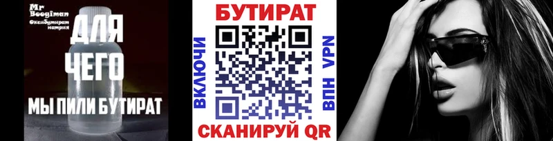 Бутират бутандиол  Екатеринбург 