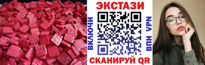 ЭКСТАЗИ 280 MDMA Екатеринбург