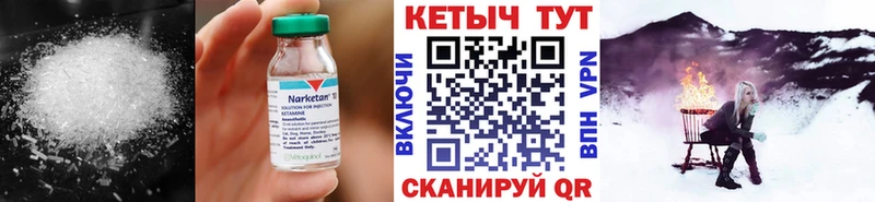 закладки  Екатеринбург  гидра ссылка  Кетамин VHQ 