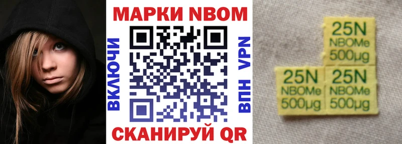 Марки 25I-NBOMe 1500мкг  Екатеринбург 