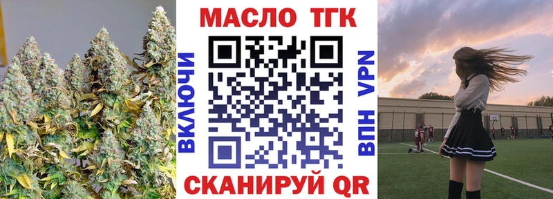 ТГК жижа  купить наркотик  Екатеринбург 